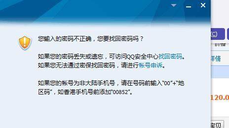 电脑隐私错误（了解原因、解决困扰，保护个人信息安全）-第2张图片-星耀数码