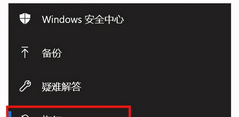 电脑开机错误恢复的方法（轻松解决电脑开机错误的关键步骤）-第2张图片-星耀数码