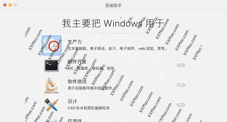 Windows安装工具使用教程（轻松掌握Windows安装工具的使用技巧）-第1张图片-星耀数码
