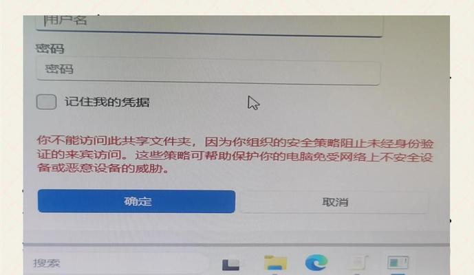 共享电脑密码错误的原因及解决方法（密码管理的重要性及常见错误原因）-第2张图片-星耀数码