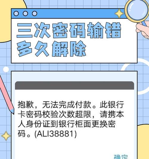共享电脑密码错误的原因及解决方法（密码管理的重要性及常见错误原因）-第3张图片-星耀数码