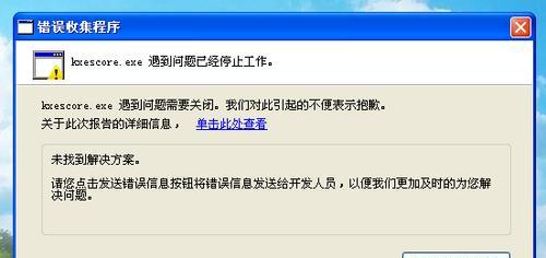 电脑组件错误的原因及解决方法（探寻电脑组件故障的根源和有效的解决办法）-第1张图片-星耀数码