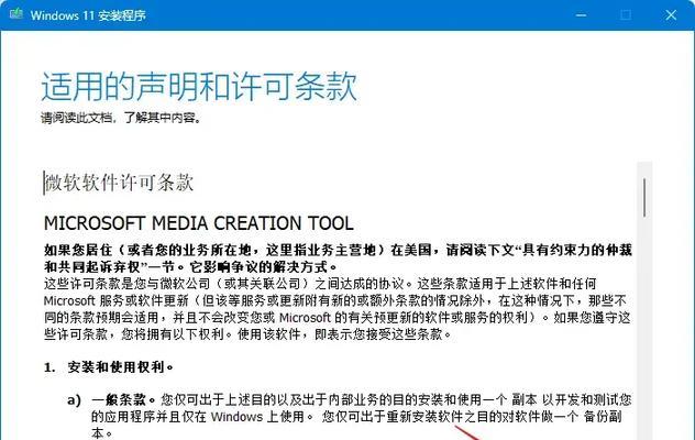 使用U盘安装原版Win10系统教程（简单易行的安装步骤，让您轻松拥有原版Win10系统）-第2张图片-星耀数码