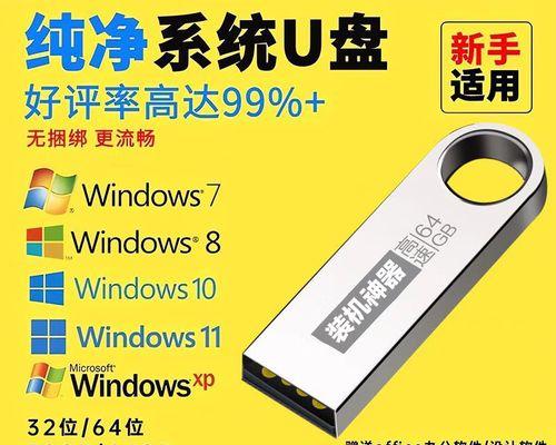 使用U盘安装原版Win10系统教程（简单易行的安装步骤，让您轻松拥有原版Win10系统）-第1张图片-星耀数码
