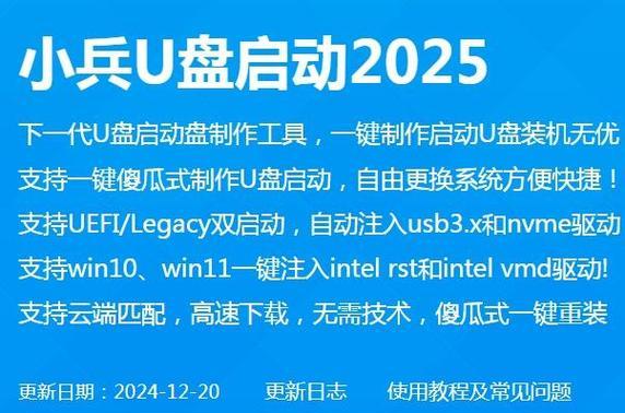 使用U盘安装原版Win10系统教程（简单易行的安装步骤，让您轻松拥有原版Win10系统）-第3张图片-星耀数码