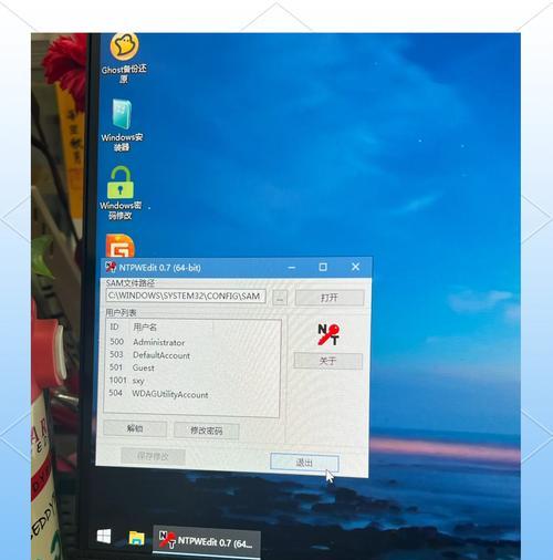 重装电脑后密码错误的原因及解决方法（密码错误可能原因与重装电脑后的解决方案）-第1张图片-星耀数码