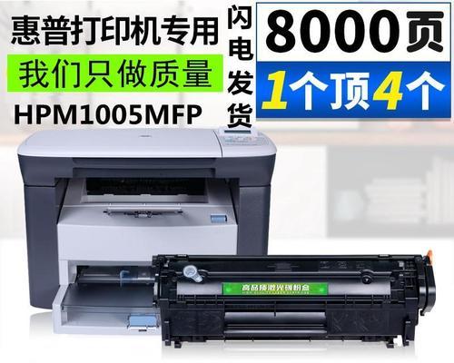 如何正确为惠普打印机更换硒鼓及加粉教程（惠普打印机硒鼓维护与加粉步骤详解）-第1张图片-星耀数码
