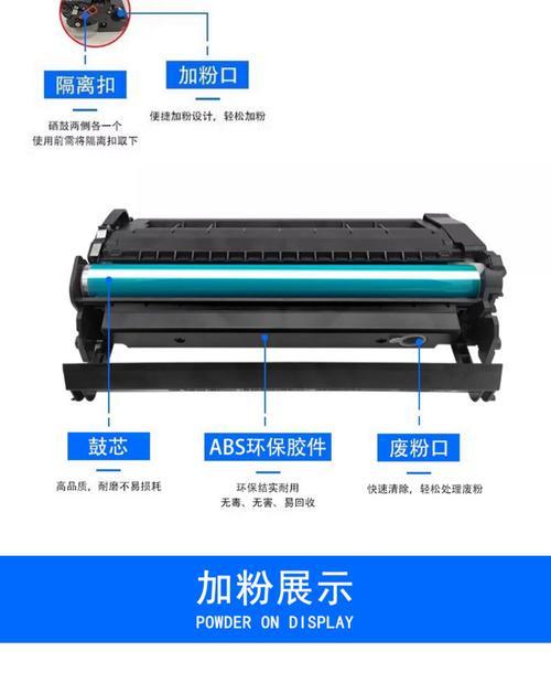 如何正确为惠普打印机更换硒鼓及加粉教程（惠普打印机硒鼓维护与加粉步骤详解）-第2张图片-星耀数码
