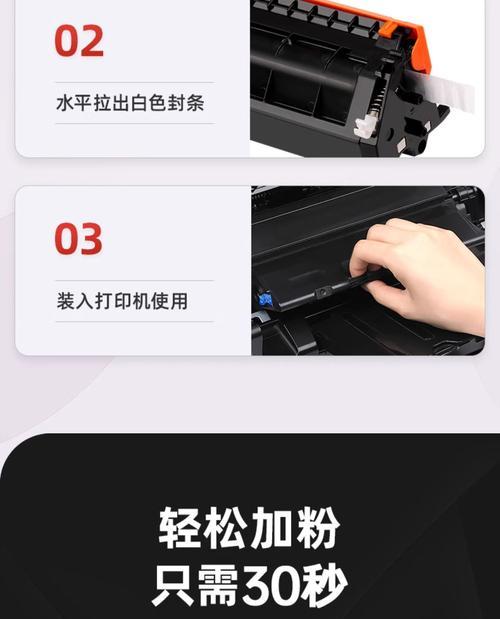 如何正确为惠普打印机更换硒鼓及加粉教程（惠普打印机硒鼓维护与加粉步骤详解）-第3张图片-星耀数码