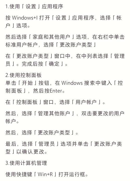 电脑设置管理员密码错误及解决方法（忘记管理员密码该怎么办？重置方法大揭秘！）-第2张图片-星耀数码