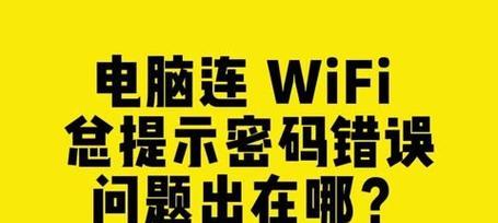 电脑设置管理员密码错误及解决方法（忘记管理员密码该怎么办？重置方法大揭秘！）-第3张图片-星耀数码
