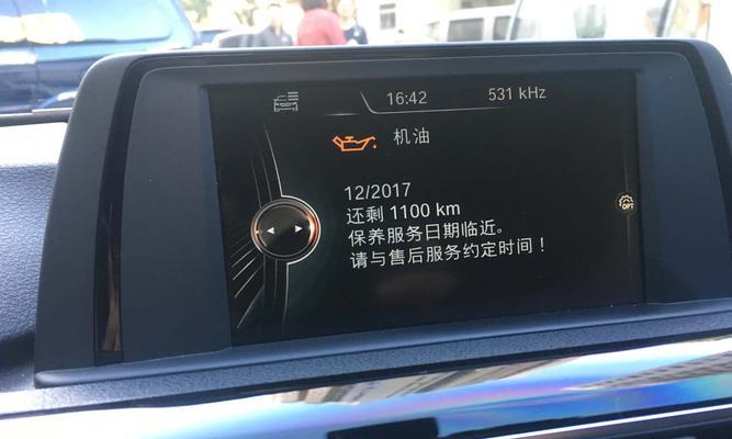 宝马5系行程电脑显示错误的问题解析（探索宝马5系行程电脑显示错误的原因和解决方案）-第2张图片-星耀数码