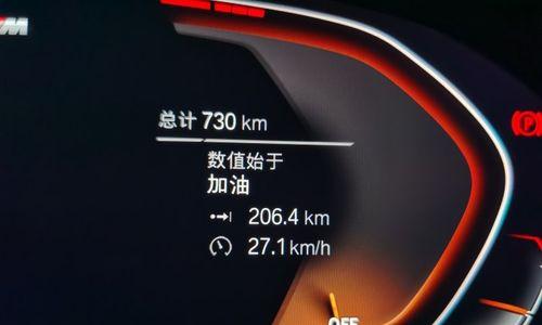宝马5系行程电脑显示错误的问题解析（探索宝马5系行程电脑显示错误的原因和解决方案）-第3张图片-星耀数码