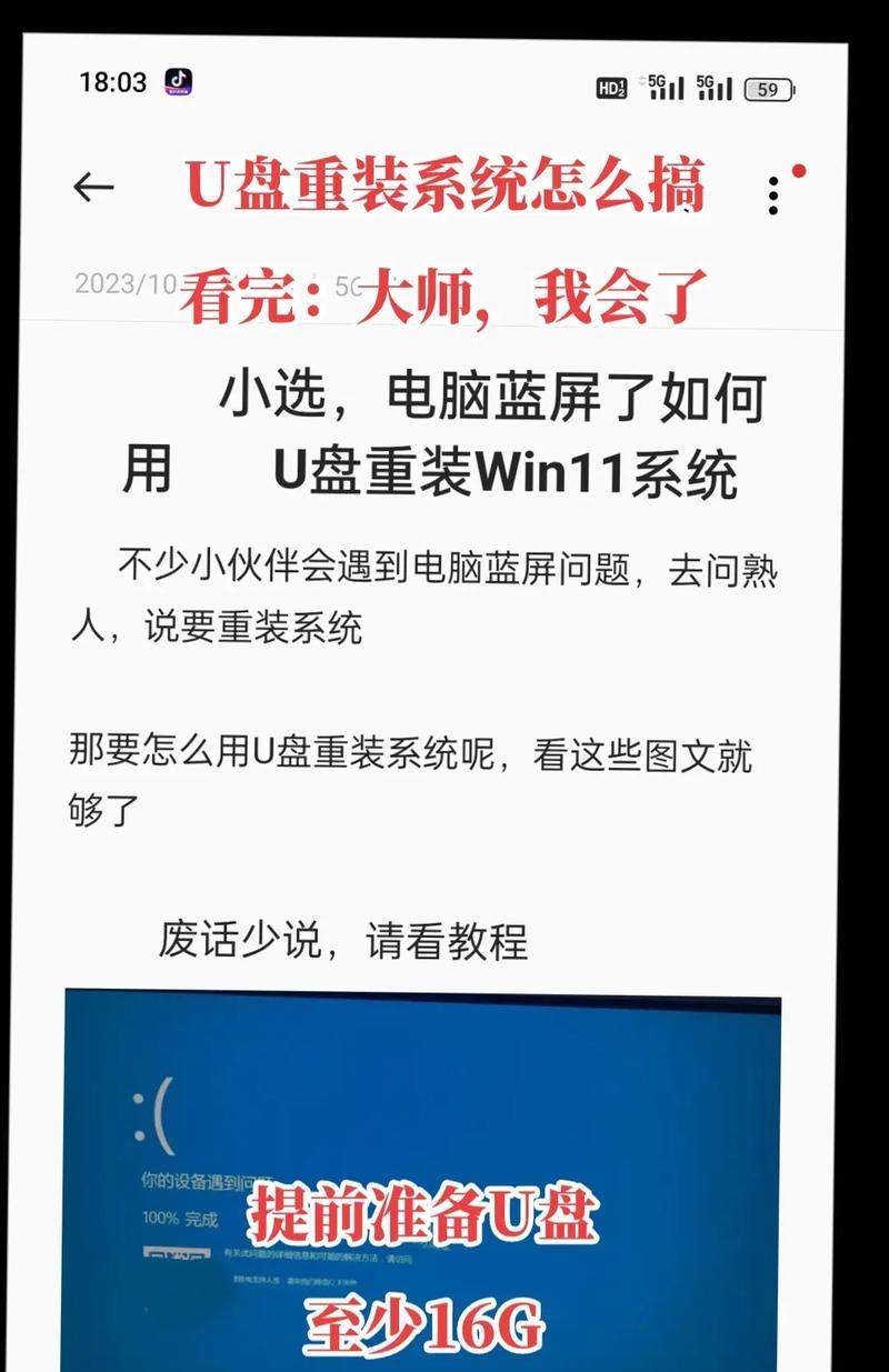 Ghost备份系统安装教程（一步步教你安装Ghost备份系统，让数据安全无忧）-第1张图片-星耀数码