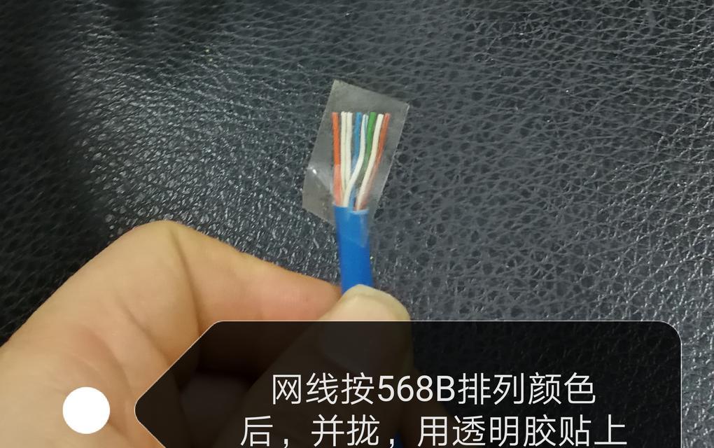 网络线水晶头排线图解（一图看懂如何正确连接水晶头，让网络传输更稳定）-第3张图片-星耀数码