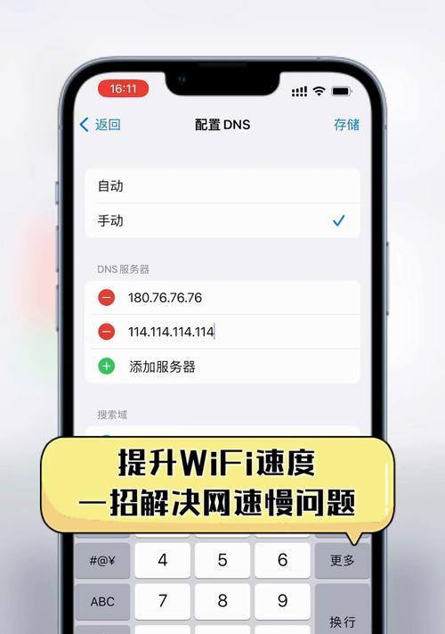 电脑上如何准确测量网速（实用方法与工具推荐）-第2张图片-星耀数码