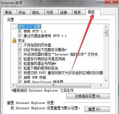 电脑脚本错误及解决方法（帮助您快速修复电脑脚本错误）-第3张图片-星耀数码