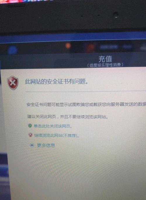 解决XP电脑显示域名错误的方法（如何快速排除XP电脑域名错误问题）-第3张图片-星耀数码