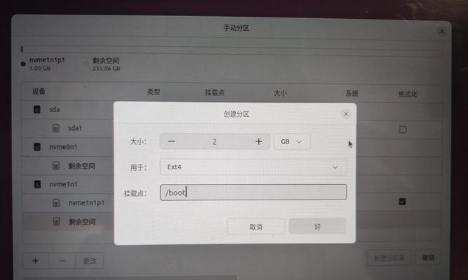 从零开始，轻松制作U盘系统教程（系统之家教你一步步打造个性化U盘系统）-第3张图片-星耀数码