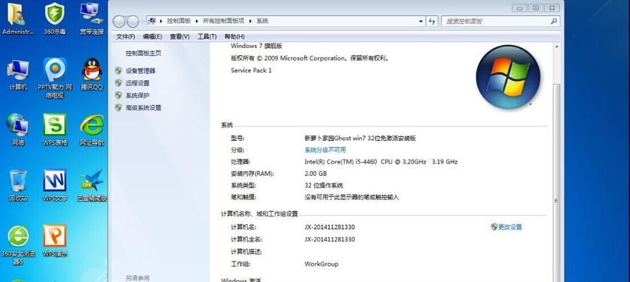 HP一体机安装Win7系统教程（详细指导HP一体机安装Win7系统的步骤和注意事项）-第1张图片-星耀数码