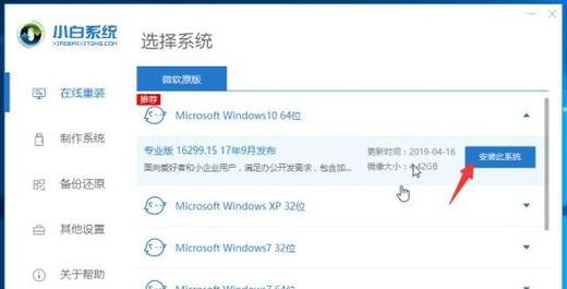 以联想Win10光盘安装Win7系统教程（使用联想Win10光盘安装Win7系统的详细步骤）-第2张图片-星耀数码