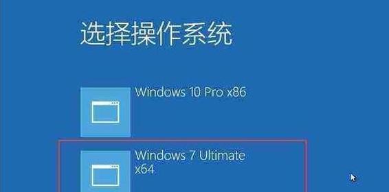以联想Win10光盘安装Win7系统教程（使用联想Win10光盘安装Win7系统的详细步骤）-第3张图片-星耀数码
