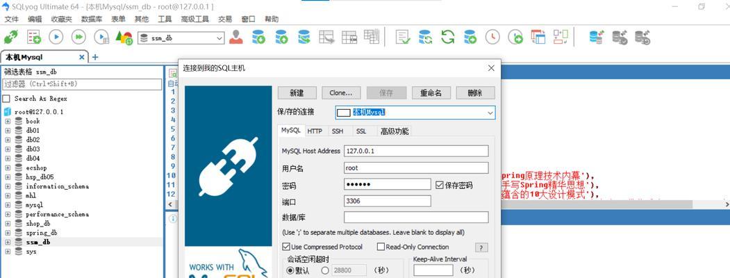 电脑无法上网，显示证书错误如何解决？（探究证书错误导致电脑无法上网的原因及解决方法）-第1张图片-星耀数码