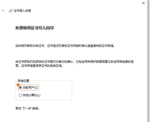 电脑无法上网，显示证书错误如何解决？（探究证书错误导致电脑无法上网的原因及解决方法）-第2张图片-星耀数码