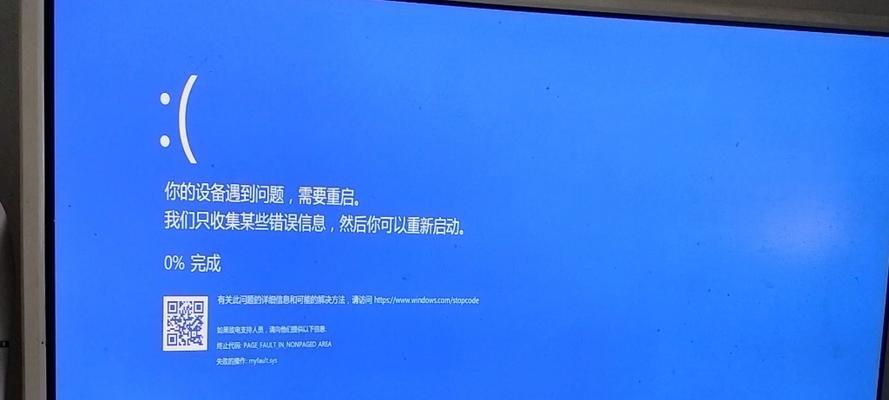 电脑崩溃显示收集错误（深入分析电脑崩溃及错误信息，帮助用户解决问题）-第3张图片-星耀数码