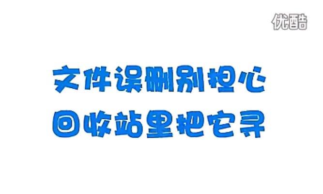 新手教程（简单易行的方法帮助新手找回误删文件）-第2张图片-星耀数码
