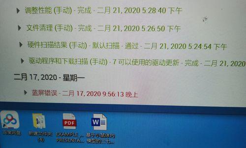 解决电脑风扇错误的常见问题（设置电脑风扇正确运行，避免故障和损坏）-第3张图片-星耀数码