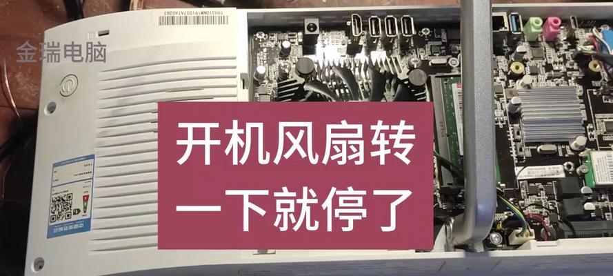 解决电脑风扇错误的常见问题（设置电脑风扇正确运行，避免故障和损坏）-第2张图片-星耀数码