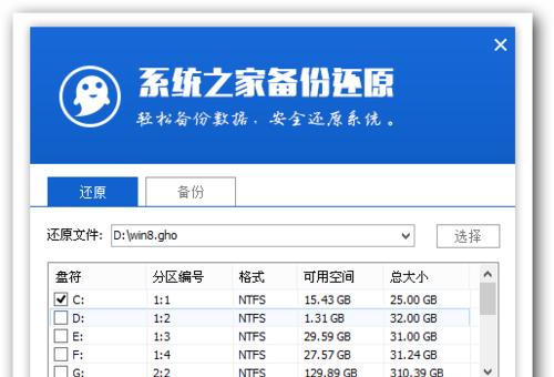 如何在戴尔笔记本上安装Windows8操作系统（详细教程，快速轻松升级你的笔记本）-第1张图片-星耀数码