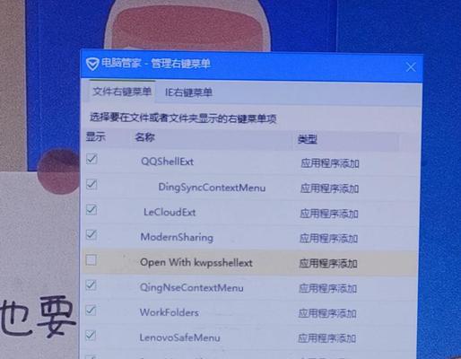 解决电脑右击出现错误提醒的方法（针对电脑右击错误提醒的解决方案及实施步骤）-第3张图片-星耀数码