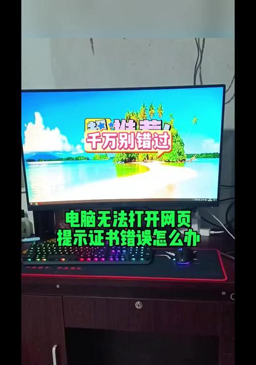 电脑频繁提示网页错误的原因及解决办法（探寻网络错误背后的真相，解决你的上网困扰）-第1张图片-星耀数码