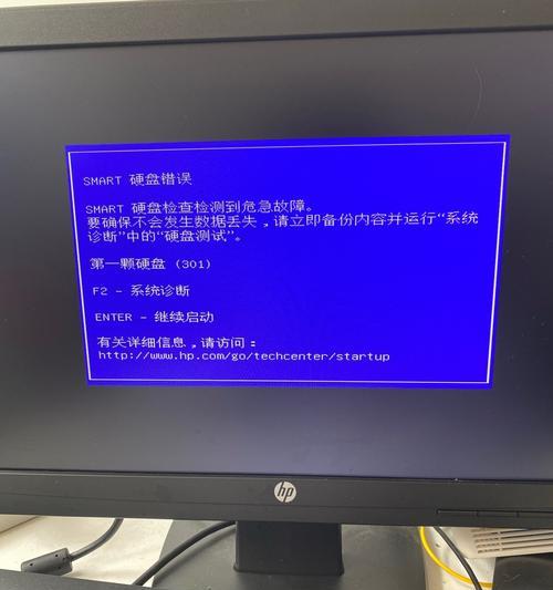 电脑备份手机显示磁盘错误的解决方法（解决手机备份问题的有效技巧）-第3张图片-星耀数码