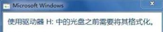 电脑备份手机显示磁盘错误的解决方法（解决手机备份问题的有效技巧）-第2张图片-星耀数码