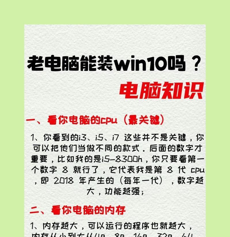 如何将Windows10系统更改为Windows7系统（详细教程及步骤，一键恢复过去的操作系统）-第1张图片-星耀数码