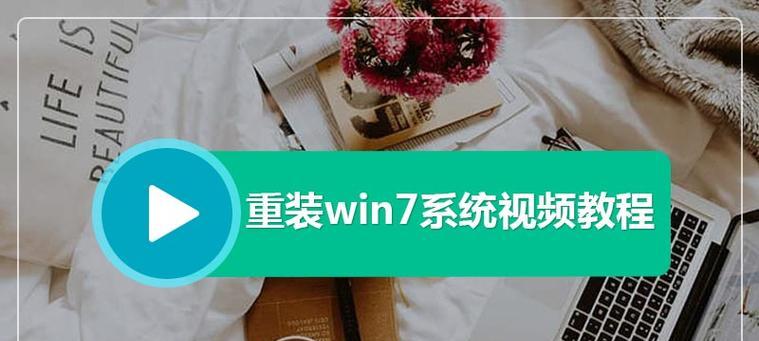 如何将Windows10系统更改为Windows7系统（详细教程及步骤，一键恢复过去的操作系统）-第2张图片-星耀数码