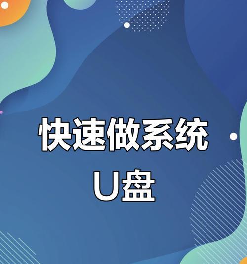 使用U盘重装电脑系统的简便方法（简单易行的U盘重装系统教程，让你轻松搞定电脑问题）-第1张图片-星耀数码