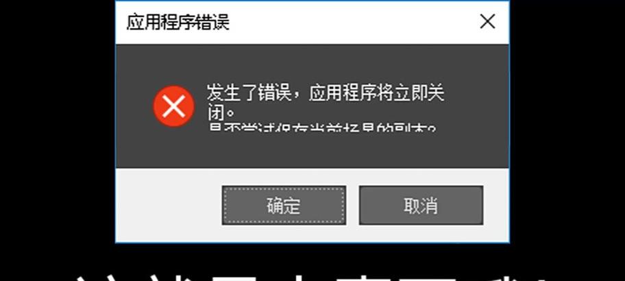 电脑显示脚本错误的原因及解决方法（探寻脚本错误的根源与解决之道）-第3张图片-星耀数码