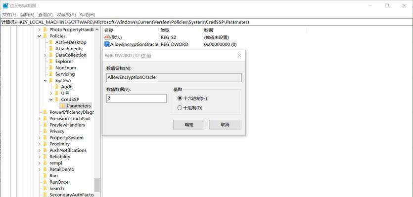 电脑桌面显示函数错误的原因与解决方法（解决电脑桌面显示函数错误的有效技巧与建议）-第2张图片-星耀数码