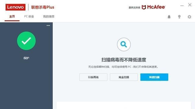 联想510重装系统教程（详解联想510如何重新安装操作系统，让电脑焕发新生）-第3张图片-星耀数码