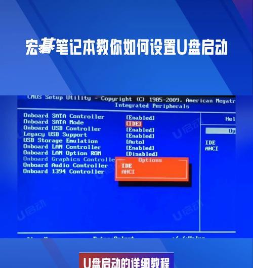 戴尔外星人BIOS设置U盘启动教程（快速设置U盘启动，让戴尔外星人全新升级）-第1张图片-星耀数码