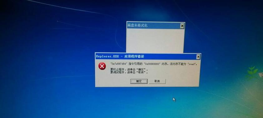 电脑长时间不使用显示磁盘错误（如何避免电脑长时间不使用导致磁盘错误？）-第2张图片-星耀数码