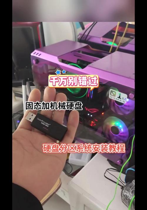 笔记本固态硬盘装机装系统教程（教你如何为笔记本安装固态硬盘和操作系统）-第2张图片-星耀数码