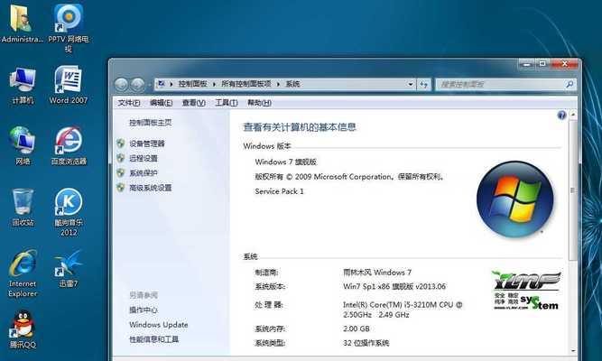 1.准备工作：选择适用的Win7版本-第1张图片-星耀数码