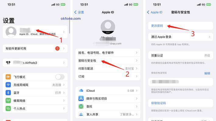 电脑密码错误提示的解决方法（如何解决电脑密码错误提示及恢复访问权限）-第3张图片-星耀数码