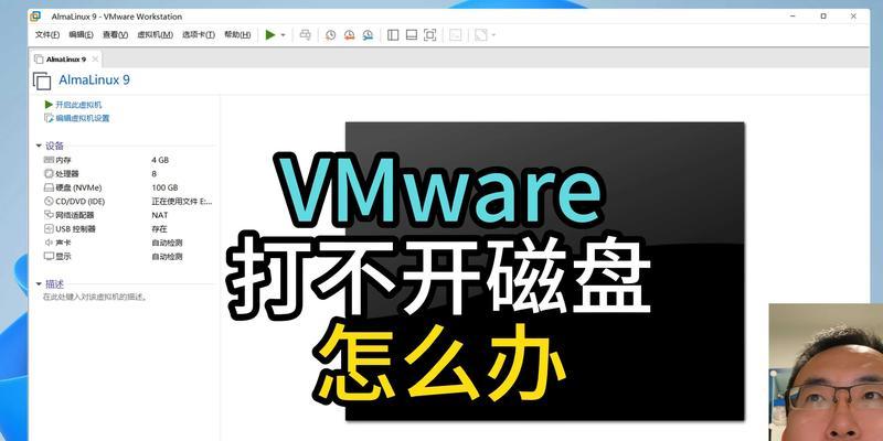 解决电脑启动磁盘指令错误的方法（应对电脑启动磁盘指令错误的有效措施）-第1张图片-星耀数码
