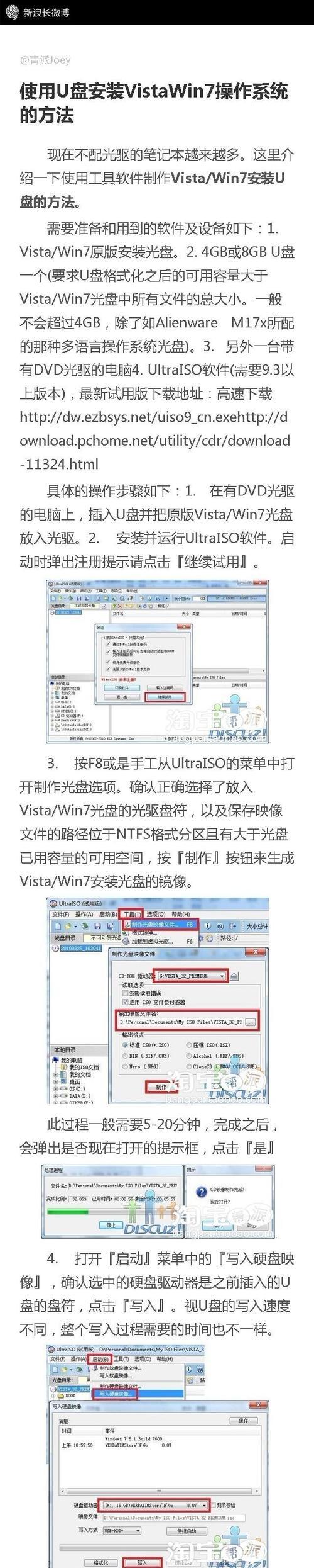 使用W7U盘刷机教程（一步步教你如何使用W7U盘进行快速刷机，轻松解决系统问题）-第2张图片-星耀数码